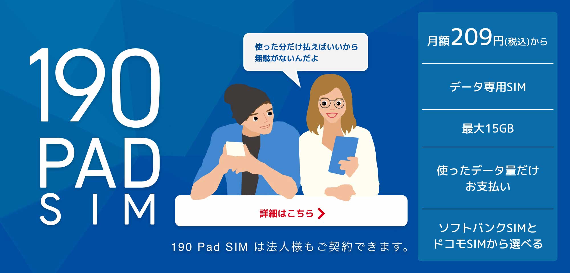 b-mobile S 190PadSIM