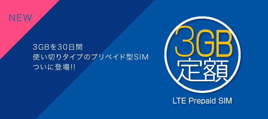 LTE対応USBコネクター
最小・最薄　プラグ＆プレイUSBドングル
高速LTE通信が２ヶ月使えるSIM内蔵