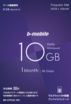 b-mobile 10GB プリペイドSIM