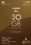 b-mobile Biz 30GB プリペイドSIM