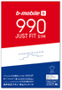 990ジャストフィットSIM