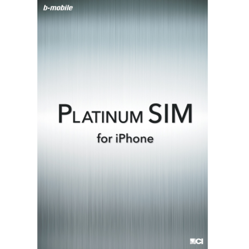 Platinum SIM for iPhoneパッケージ