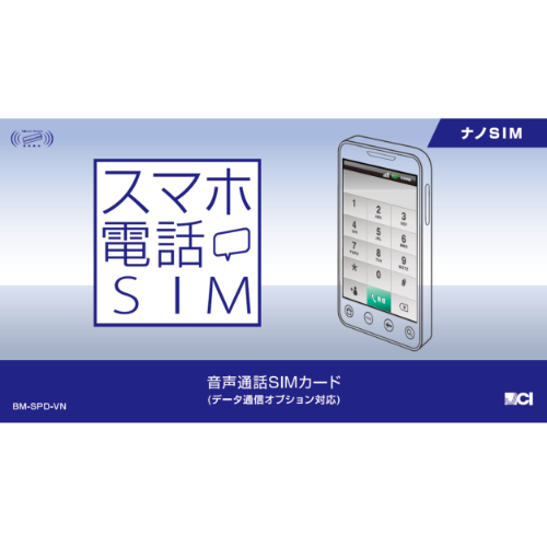 スマホ電話SIM（3G）パッケージ