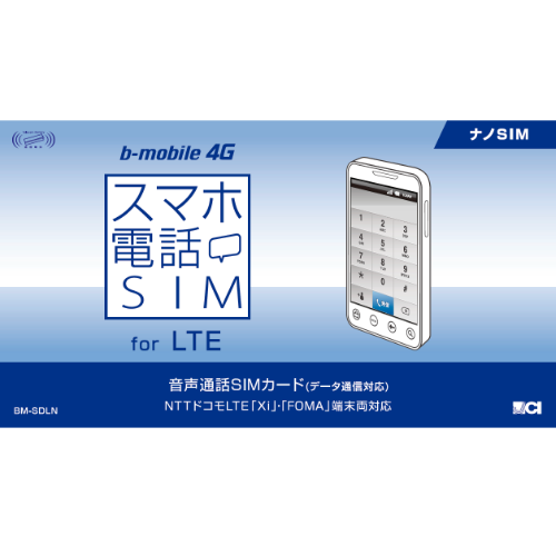 スマホ電話SIM for LTEパッケージ