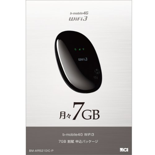 WiFi 3 7G 割賦パッケージパッケージ