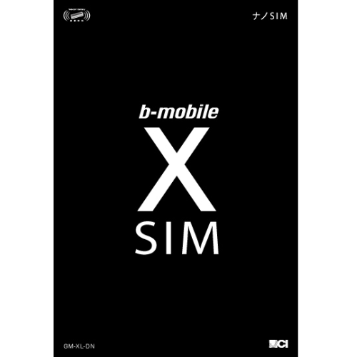 X SIMパッケージ