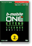 bモバイルONE更新ライセンス2年パッケージイメージ