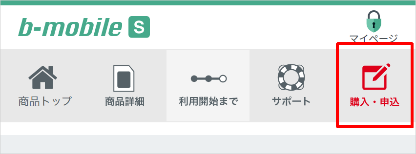 申し込みを開始します