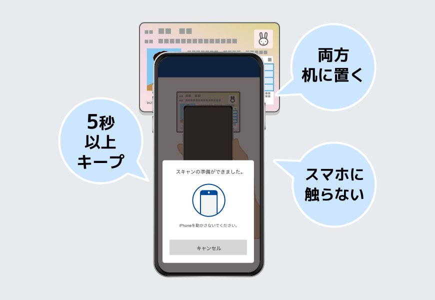 認証共通アプリから、マイナンバーカードを読み取ります