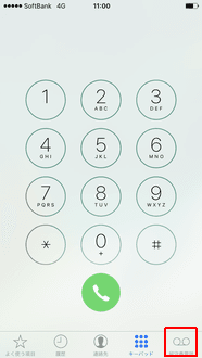 留守番電話のボタンでダイヤル