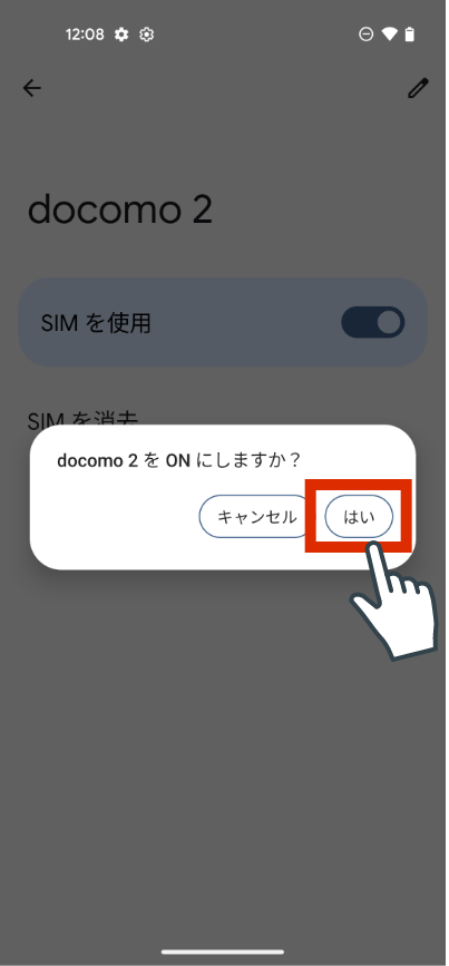 手順2-5