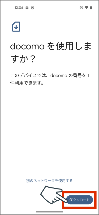 手順2-1