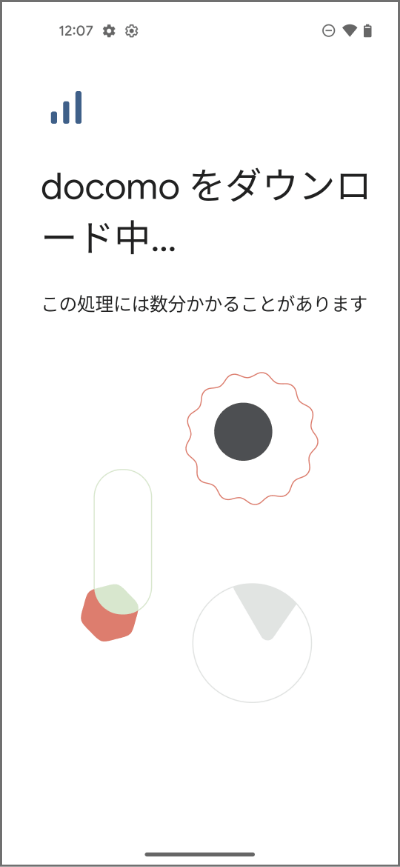 手順2-2
