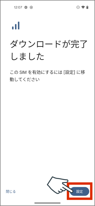 手順2-3
